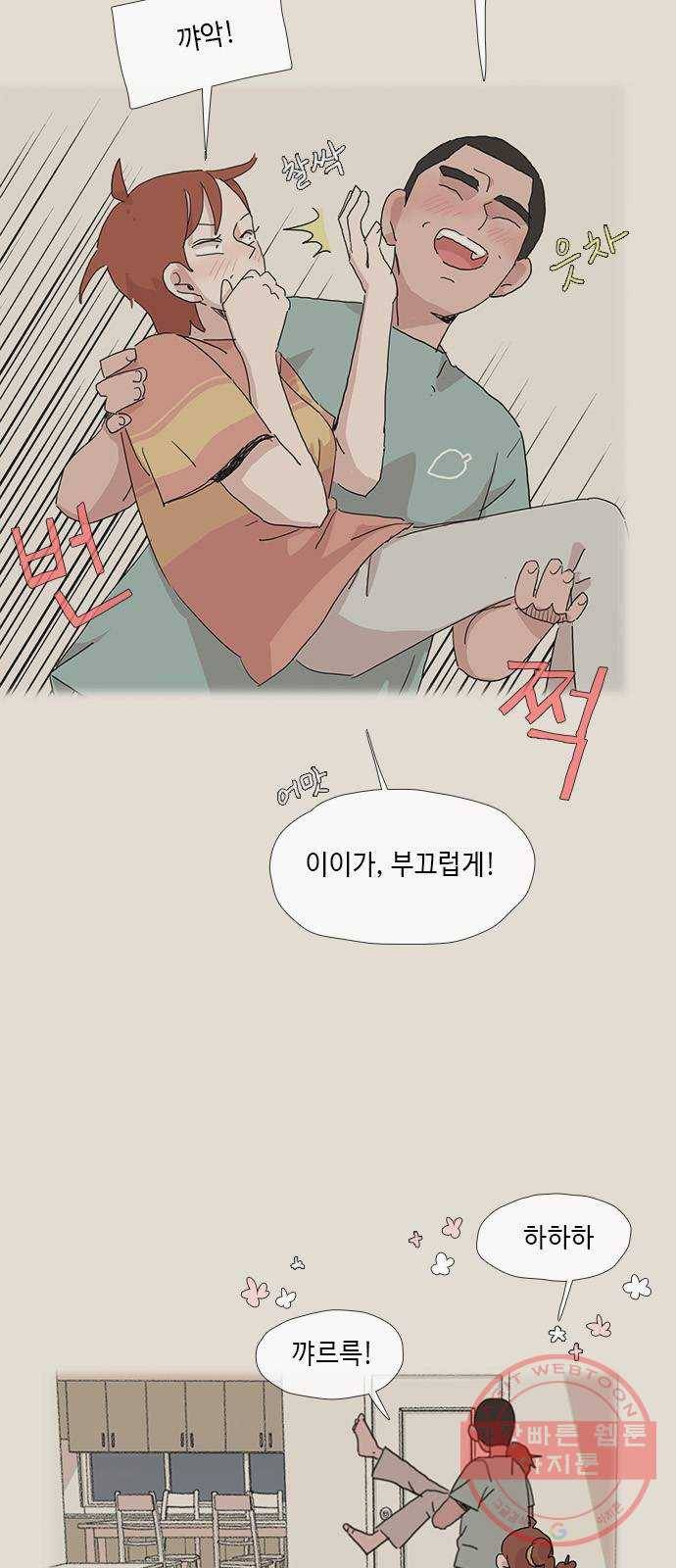 다시 또 봄 21.조별 활동2 28