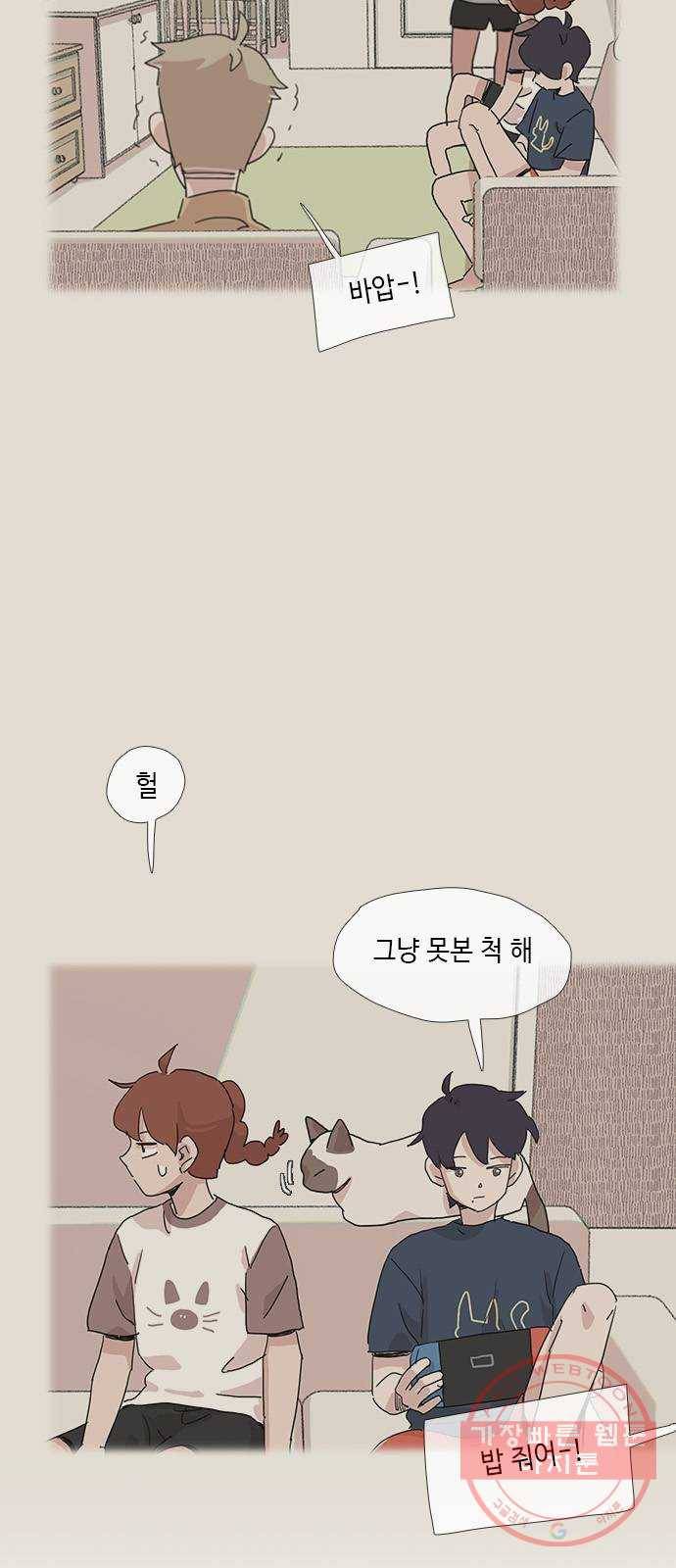 다시 또 봄 21.조별 활동2 29