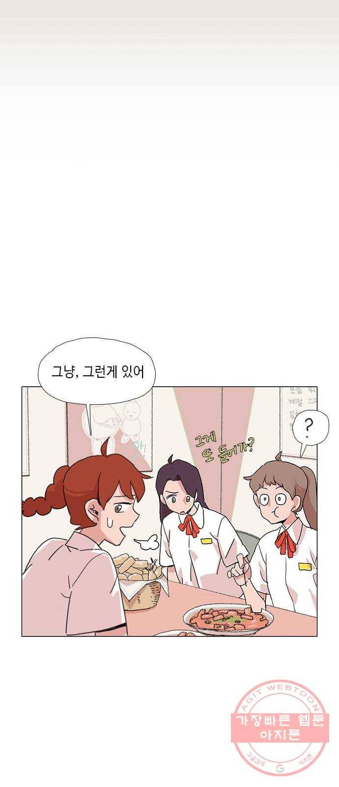 다시 또 봄 21.조별 활동2 30