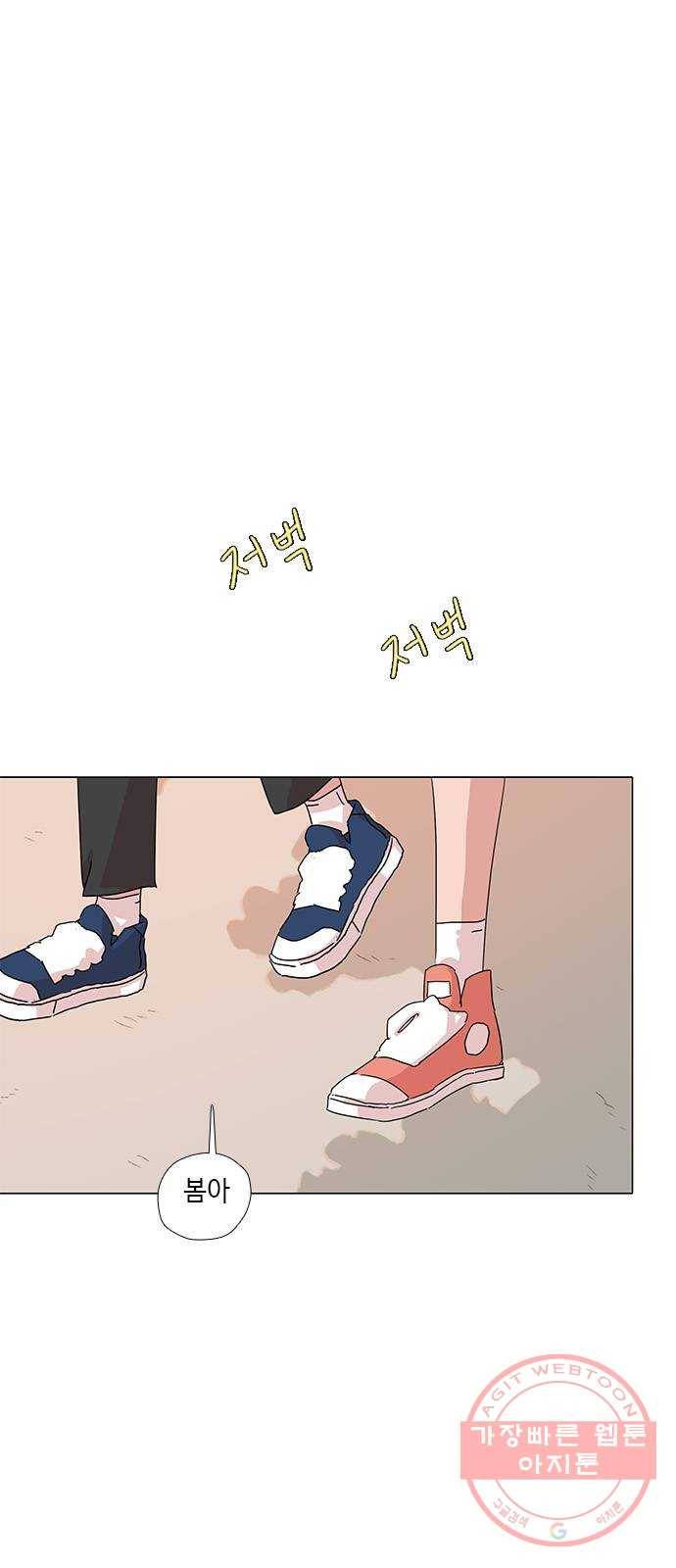 다시 또 봄 21.조별 활동2 31