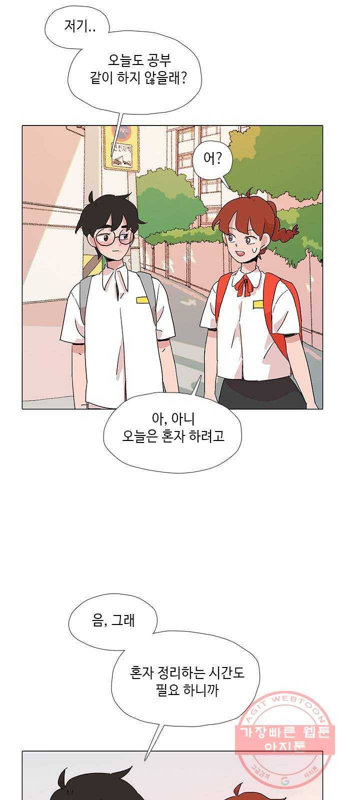 다시 또 봄 21.조별 활동2 32