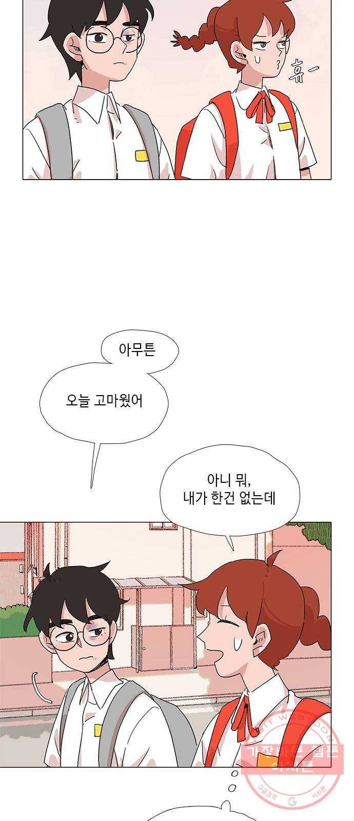 다시 또 봄 21.조별 활동2 33
