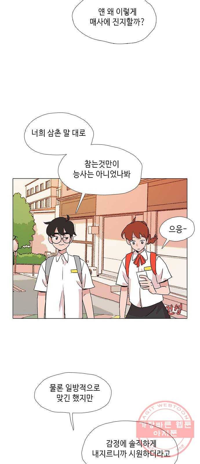 다시 또 봄 21.조별 활동2 34