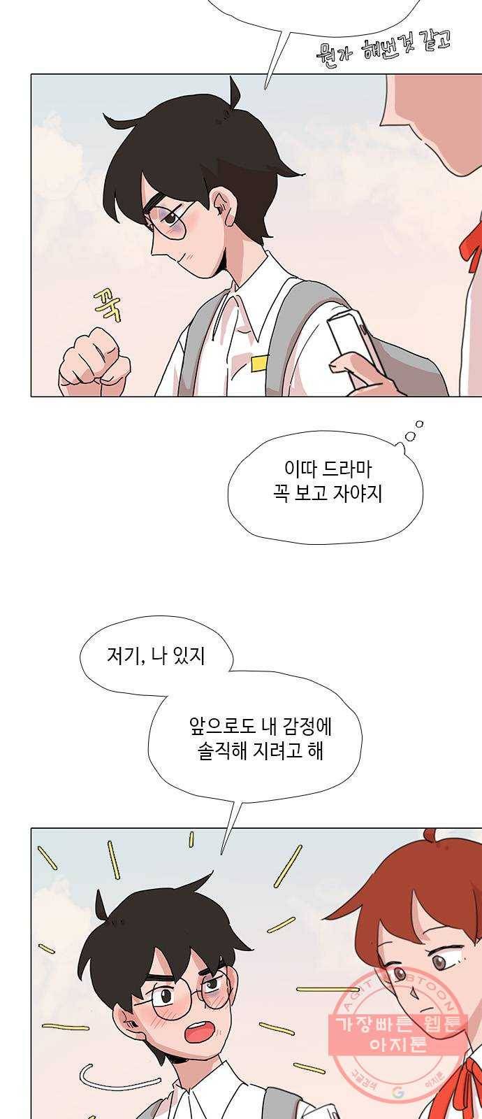 다시 또 봄 21.조별 활동2 35