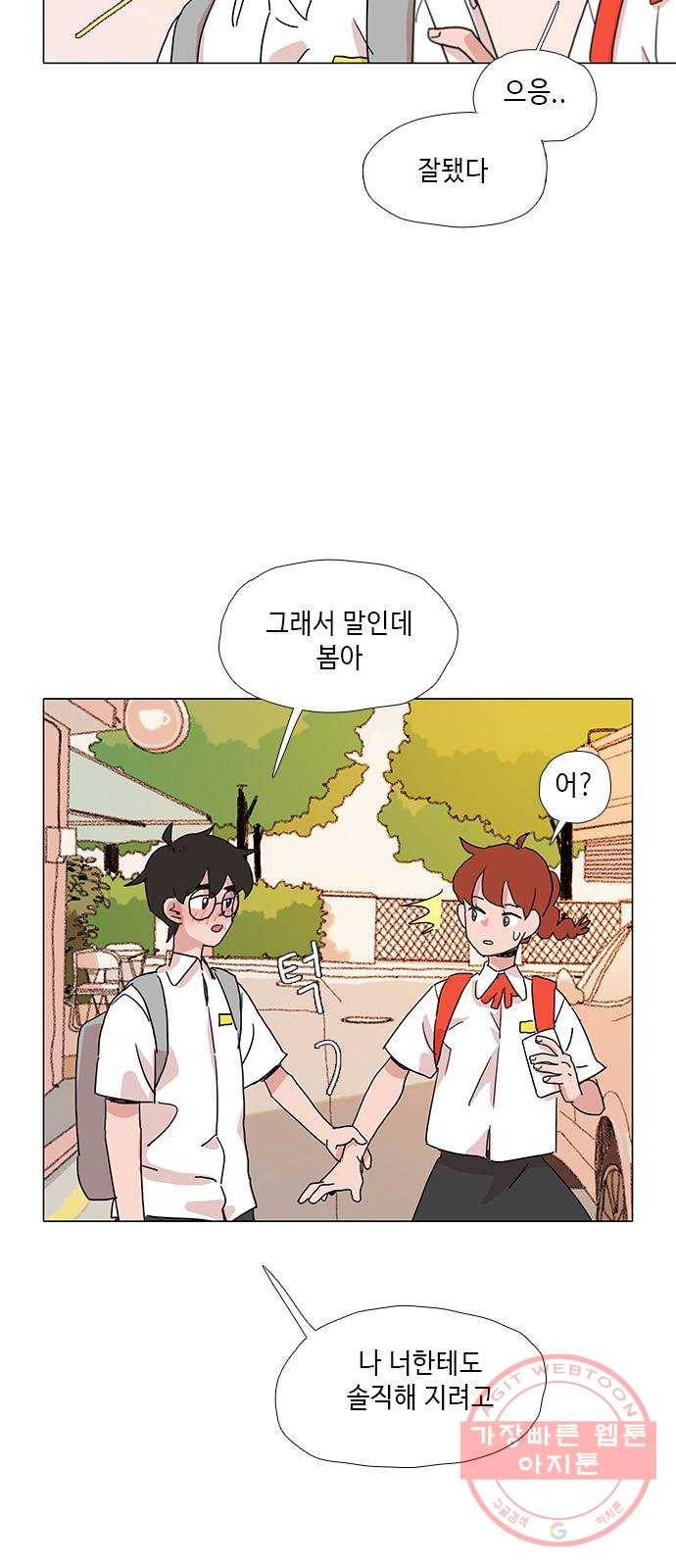 다시 또 봄 21.조별 활동2 36