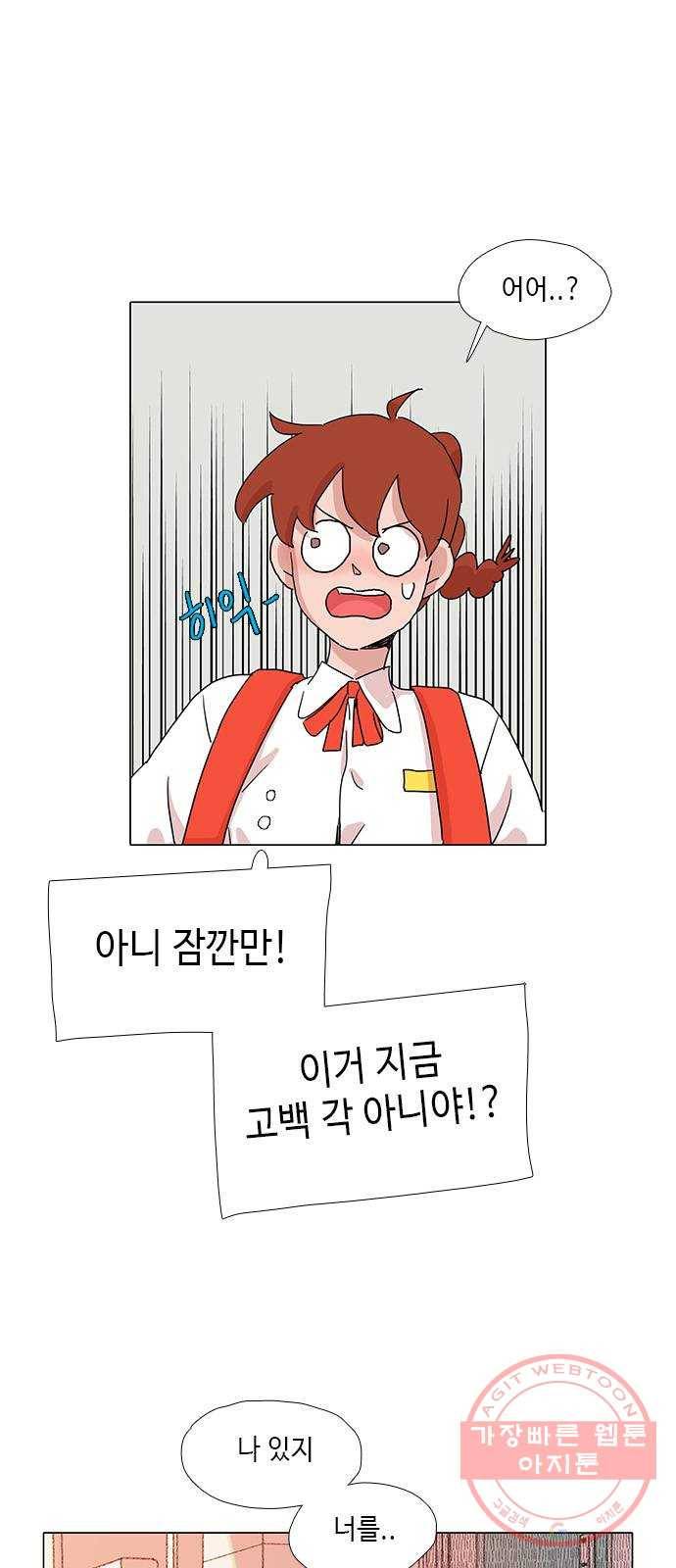 다시 또 봄 21.조별 활동2 37