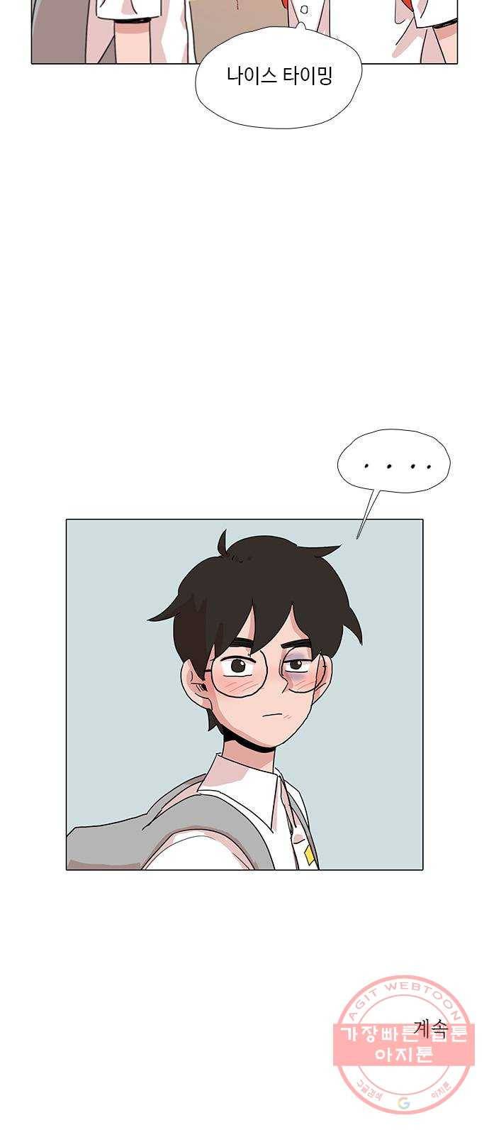 다시 또 봄 21.조별 활동2 39
