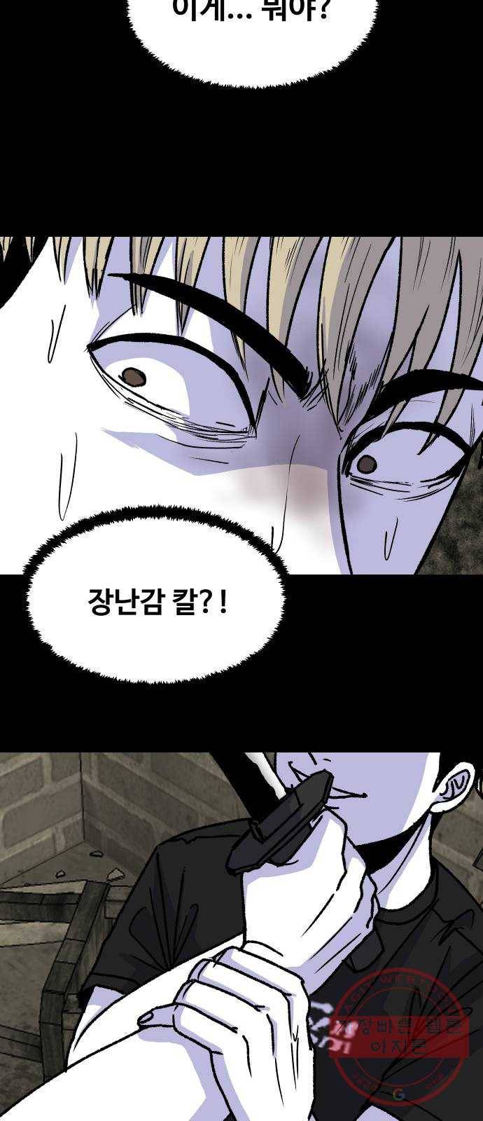 벚꽃이 흩날릴 무렵 63화 5