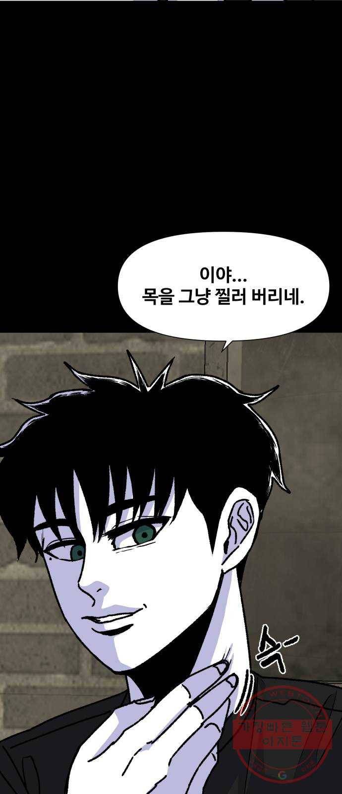 벚꽃이 흩날릴 무렵 63화 6