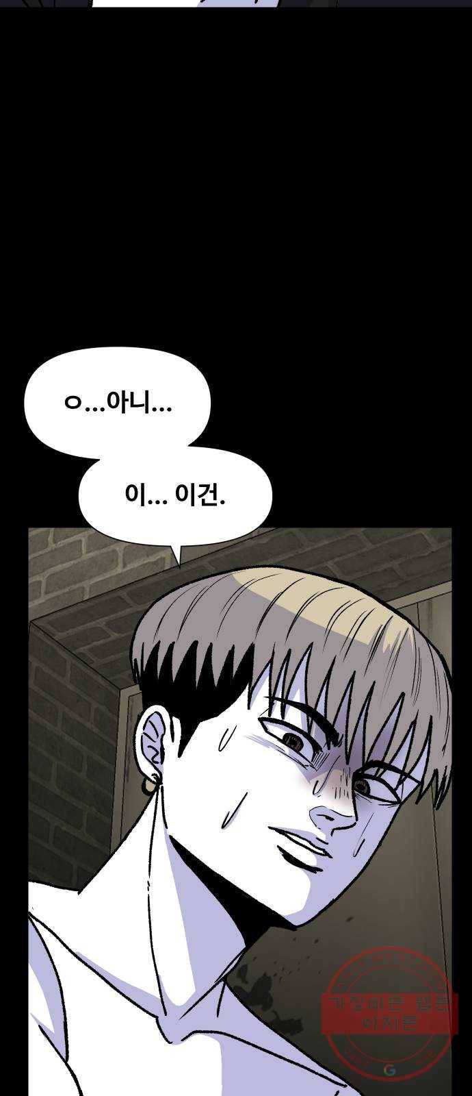 벚꽃이 흩날릴 무렵 63화 7