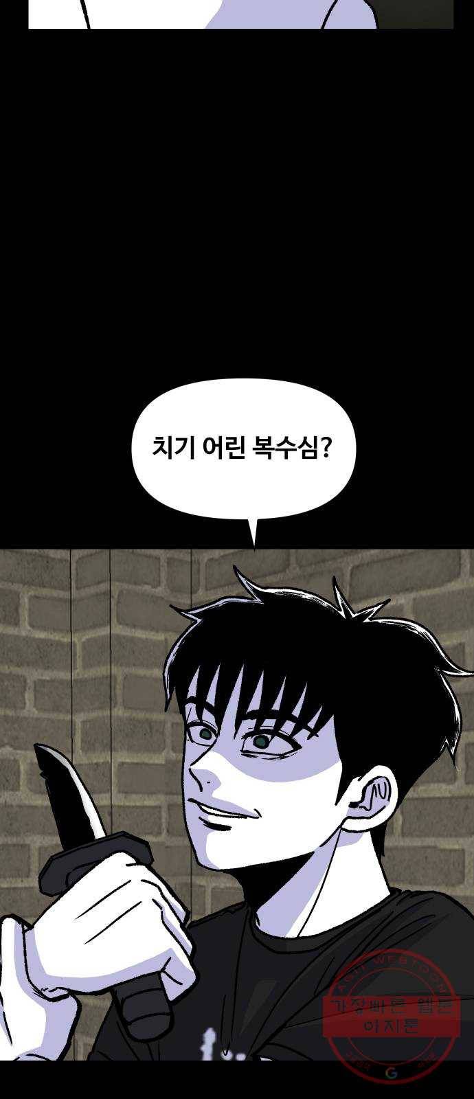 벚꽃이 흩날릴 무렵 63화 8