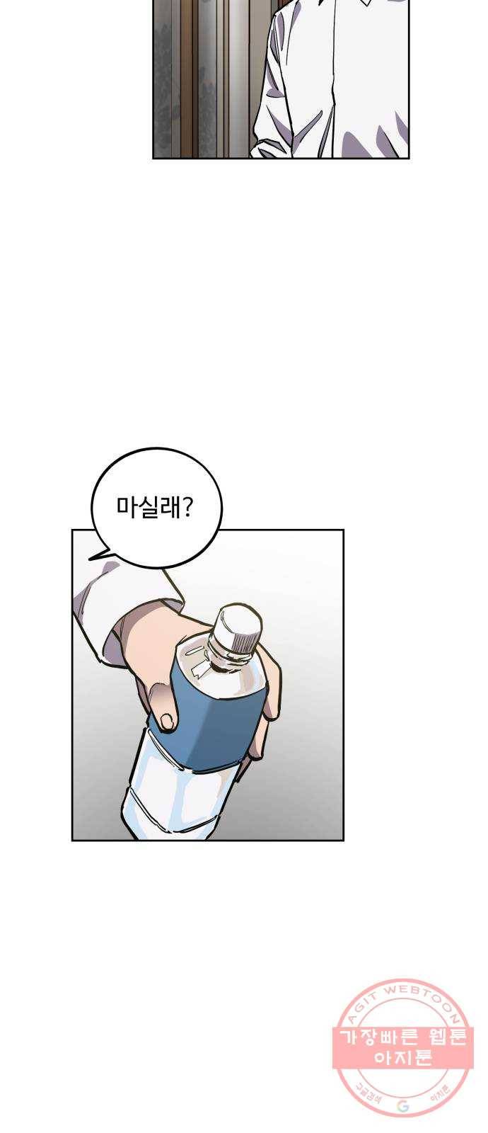 소녀재판 90화 5