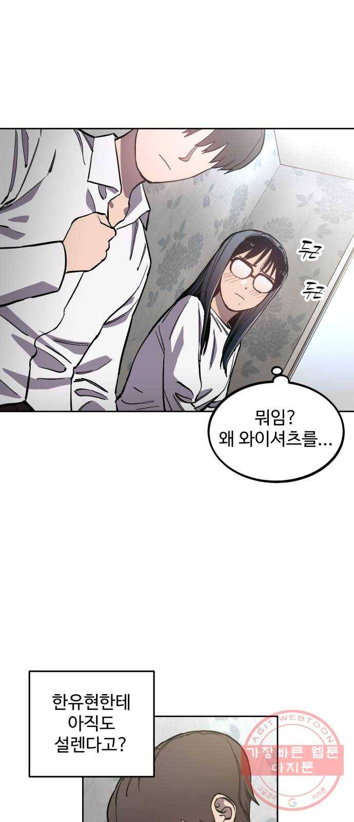 소녀재판 90화 7