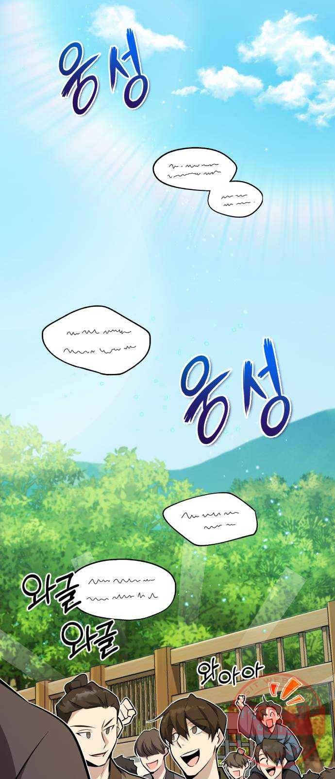 일타강사 백사부 10화 : 세기의 대결이구먼? 2