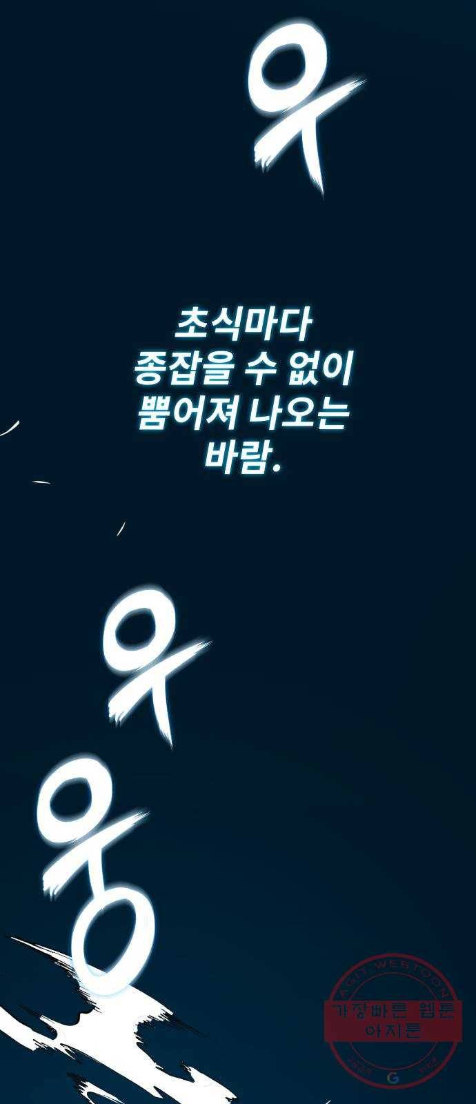 일타강사 백사부 10화 : 세기의 대결이구먼? 20