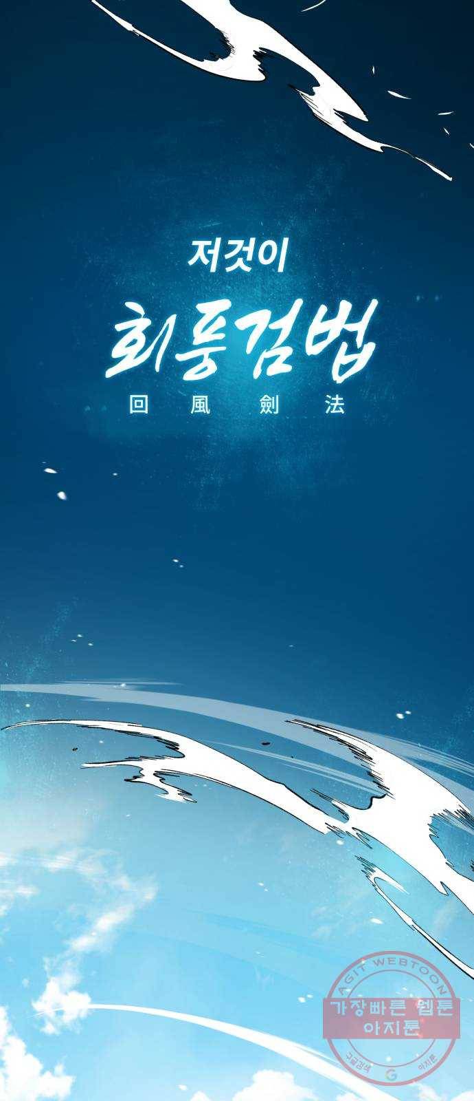 일타강사 백사부 10화 : 세기의 대결이구먼? 21