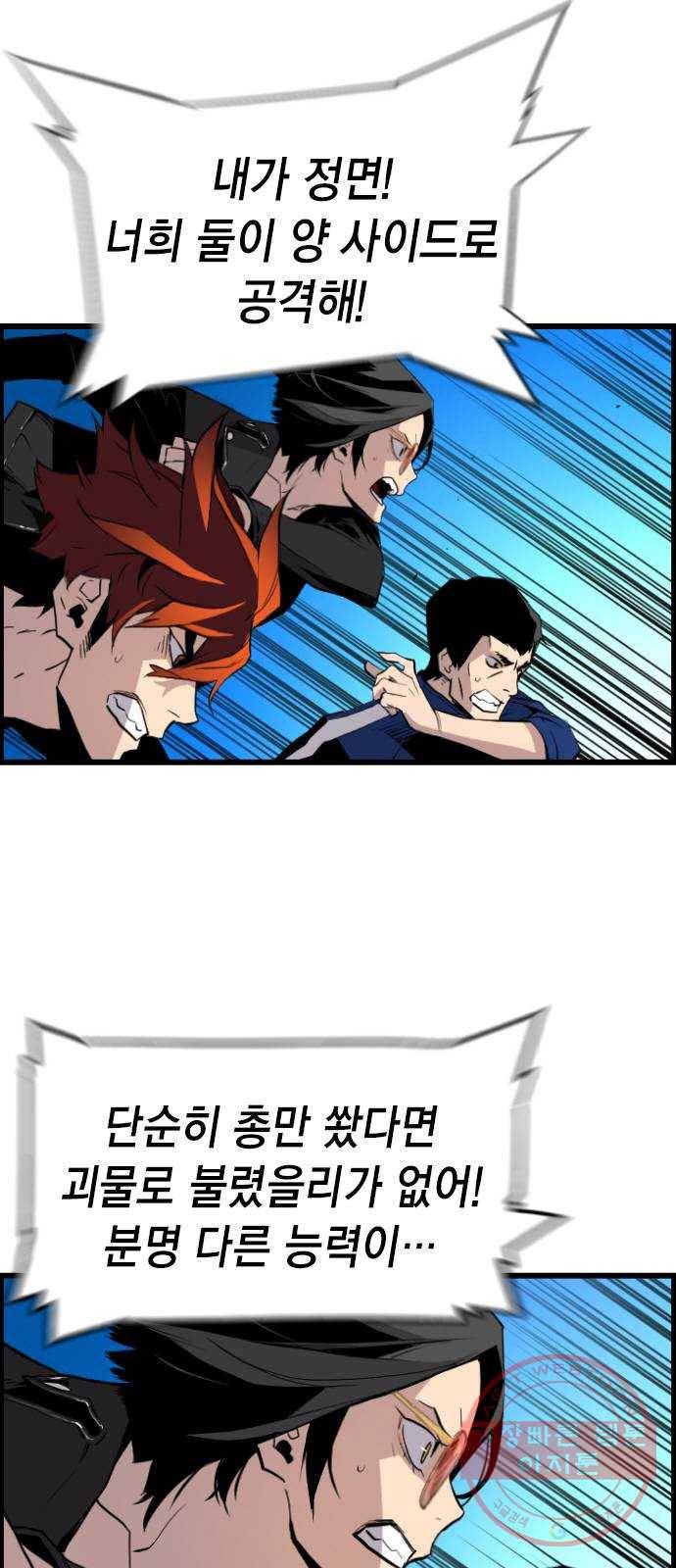 테러대부활 51화 3