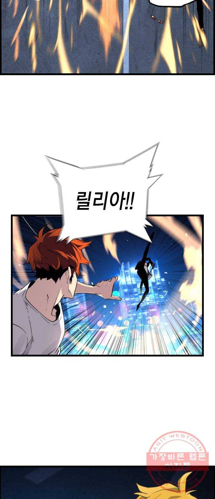 테러대부활 51화 5