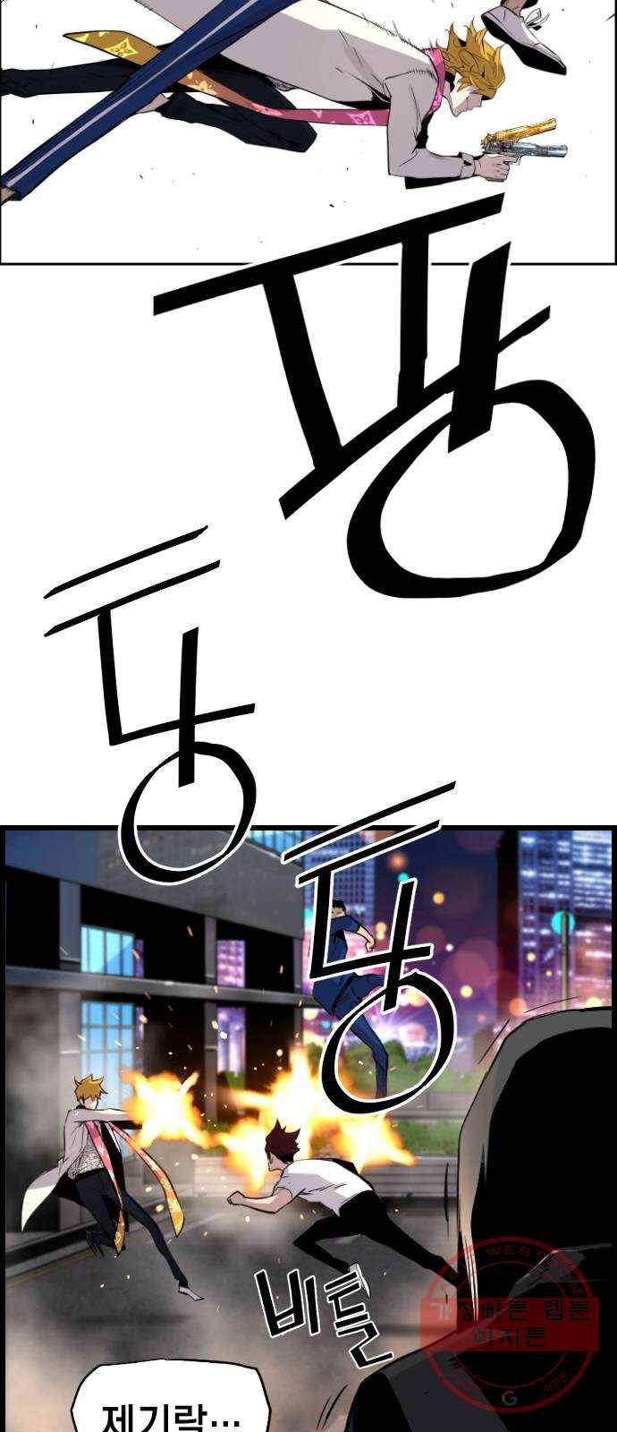 테러대부활 51화 7