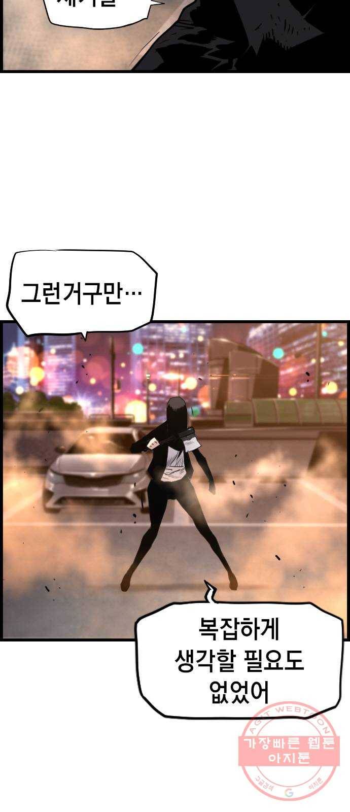 테러대부활 51화 8