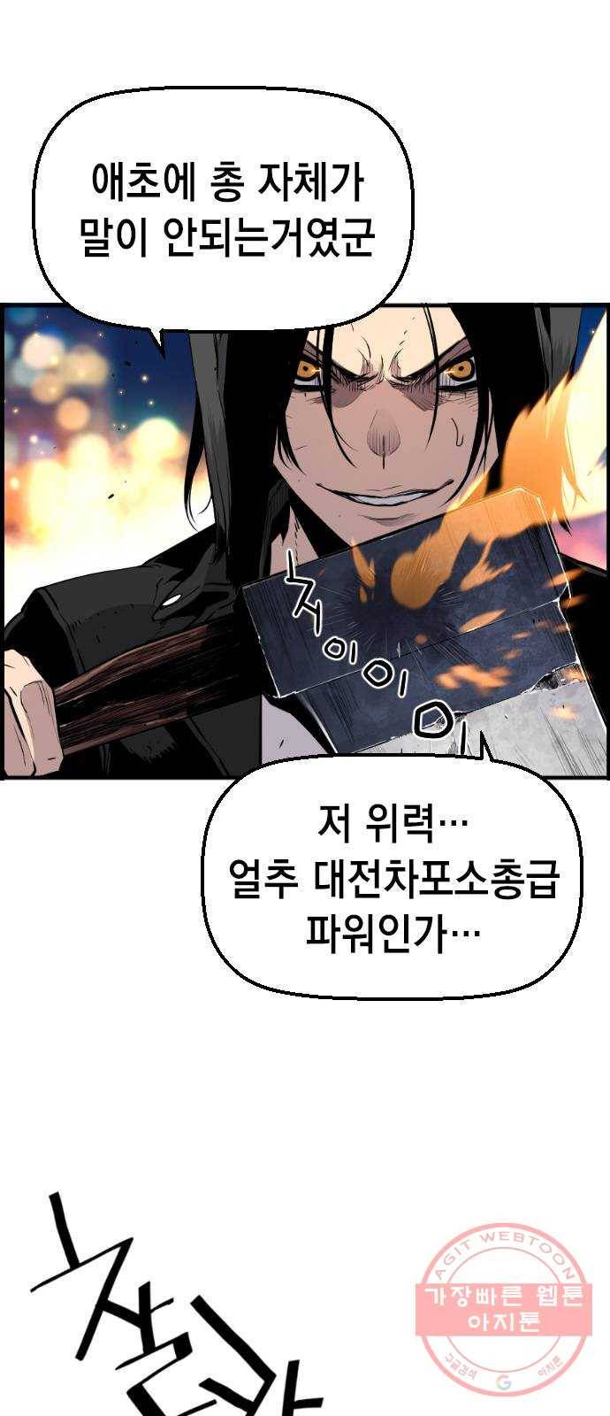테러대부활 51화 9
