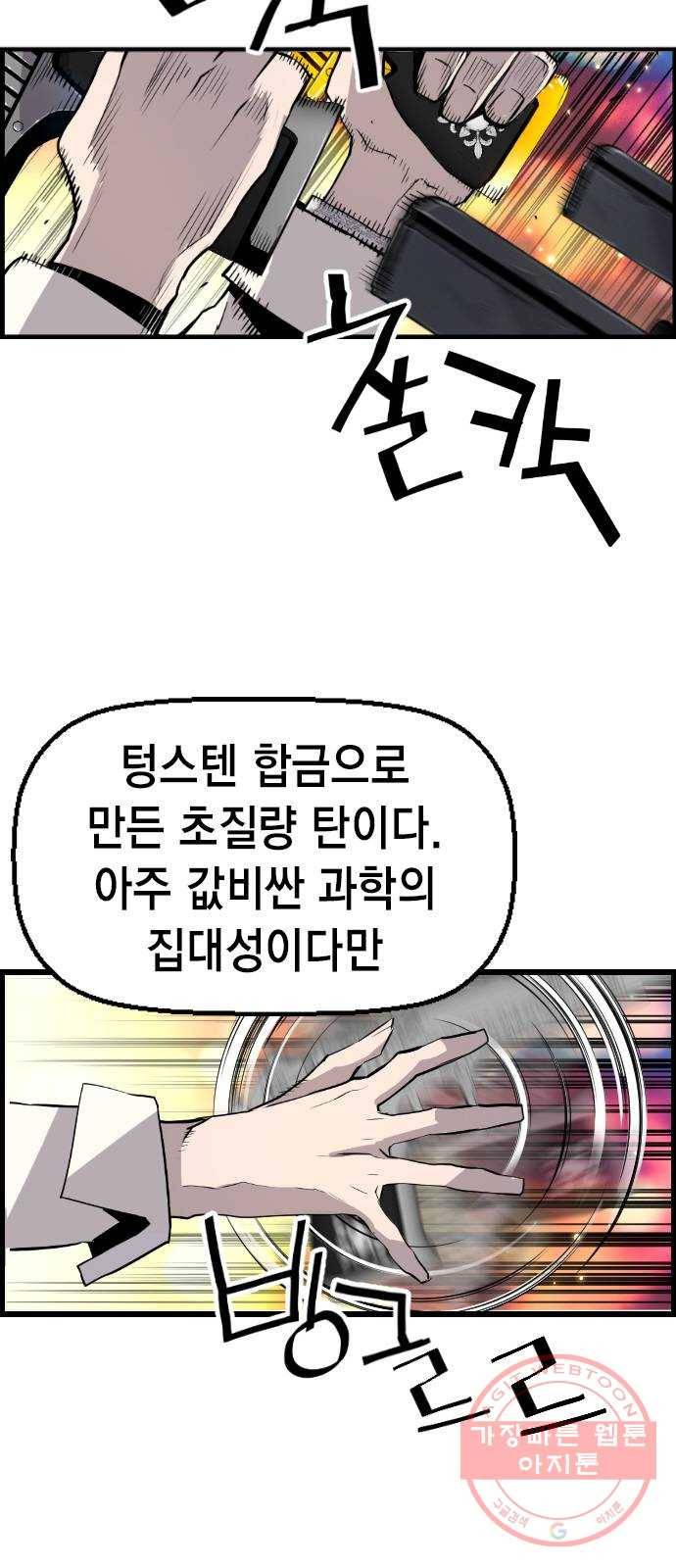 테러대부활 51화 10