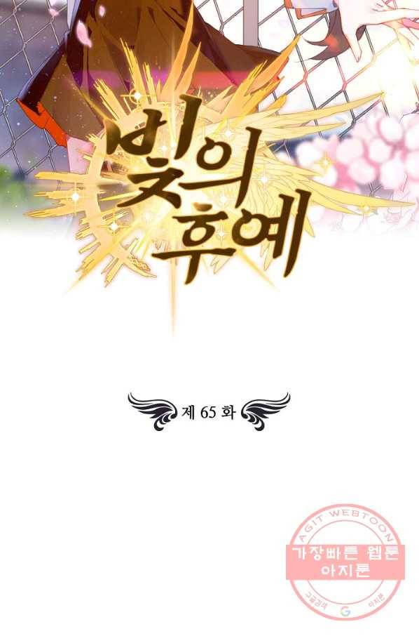 빛의 후예 65화 2