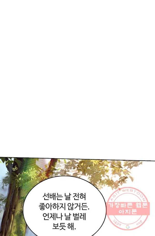 빛의 후예 65화 3