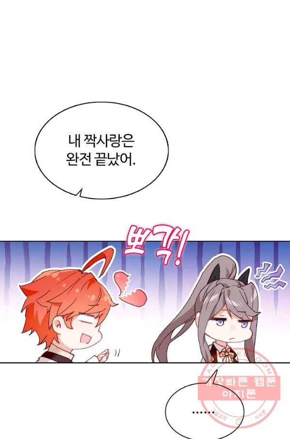 빛의 후예 65화 6