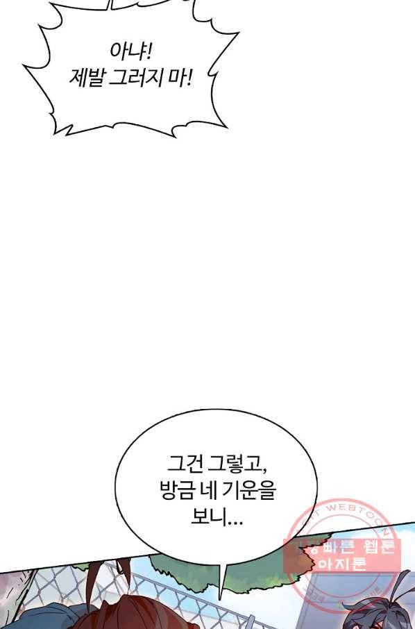 빛의 후예 65화 11