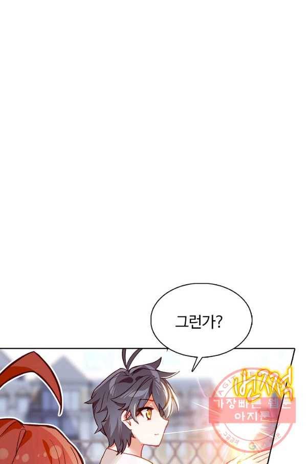 빛의 후예 65화 14