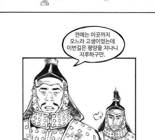 칼부림 4부 118화 2