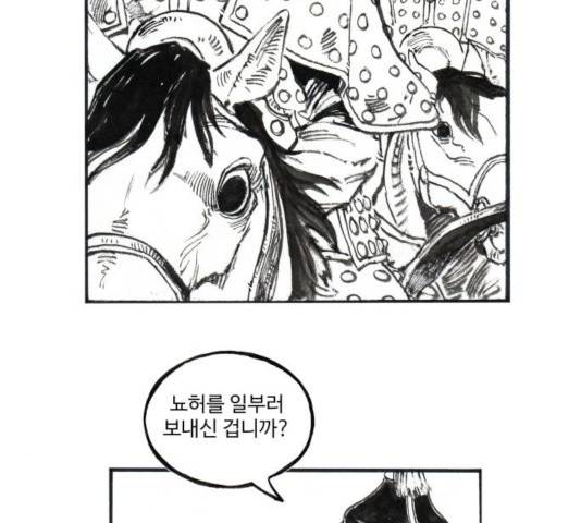 칼부림 4부 118화 3