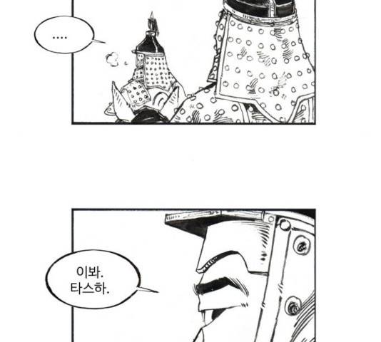 칼부림 4부 118화 4