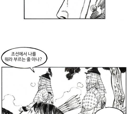 칼부림 4부 118화 5