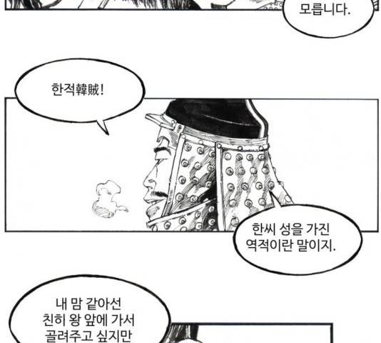 칼부림 4부 118화 6