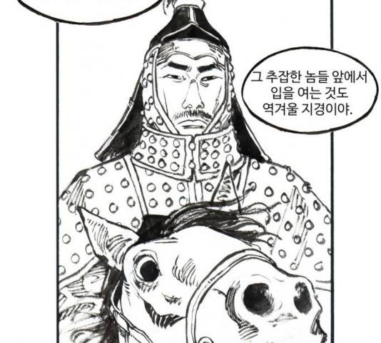 칼부림 4부 118화 7