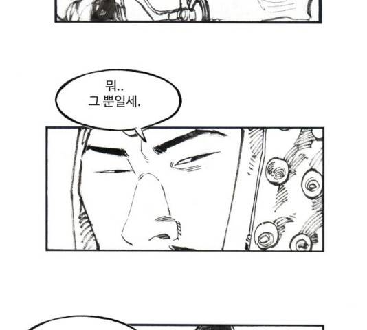 칼부림 4부 118화 8