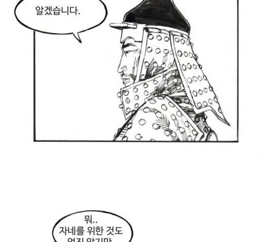 칼부림 4부 118화 9