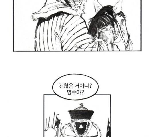 칼부림 4부 118화 12