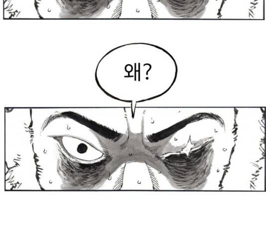 칼부림 4부 118화 15
