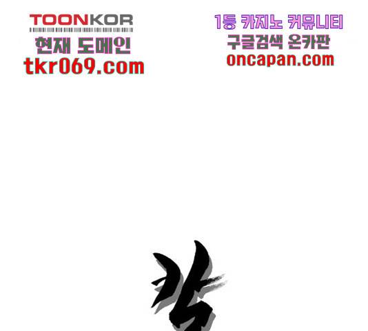 칼부림 4부 118화 16