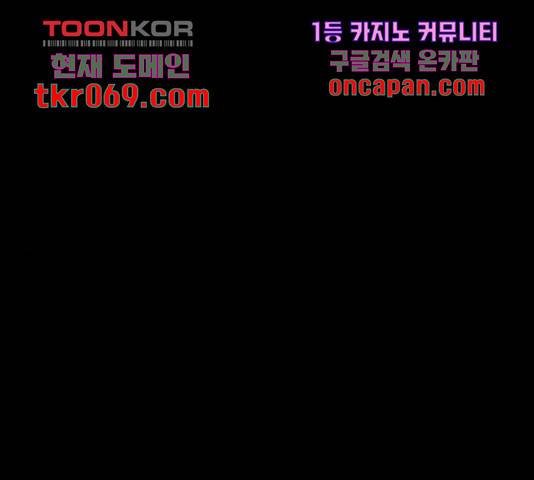세상은 돈과 권력 시즌 2 51화 1