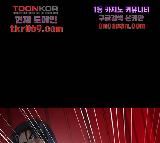 세상은 돈과 권력 시즌 2 51화 4