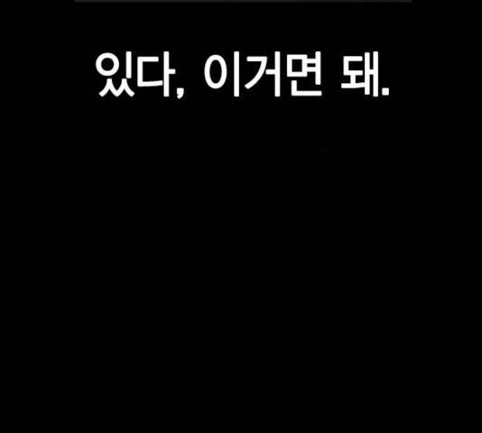 세상은 돈과 권력 시즌 2 51화 16