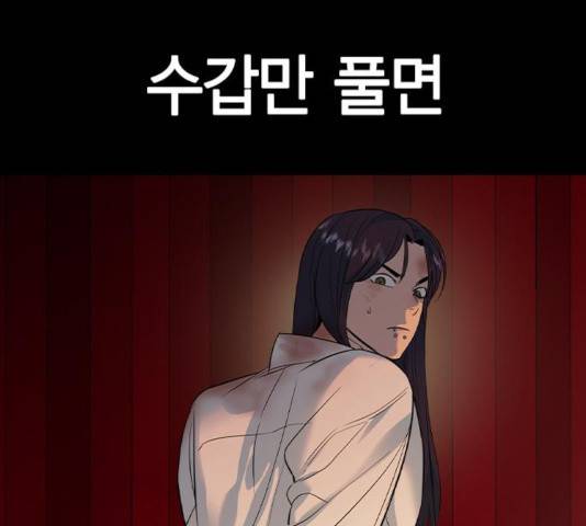 세상은 돈과 권력 시즌 2 51화 17