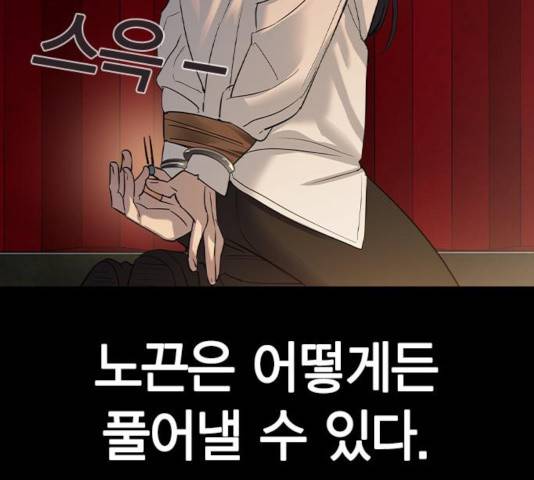 세상은 돈과 권력 시즌 2 51화 18
