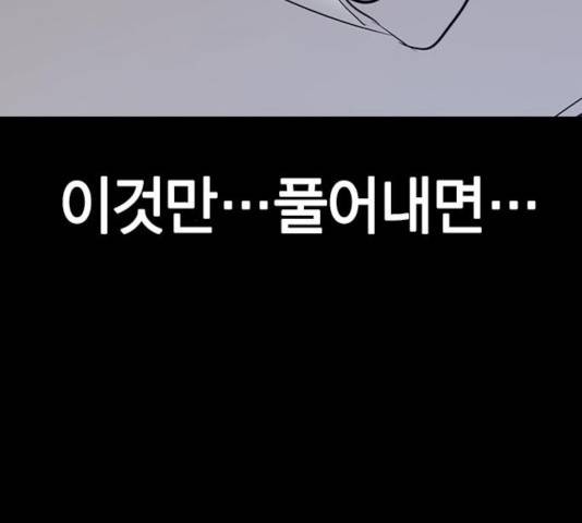 세상은 돈과 권력 시즌 2 51화 21