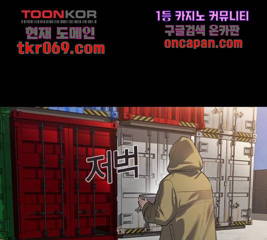 세상은 돈과 권력 시즌 2 51화 22