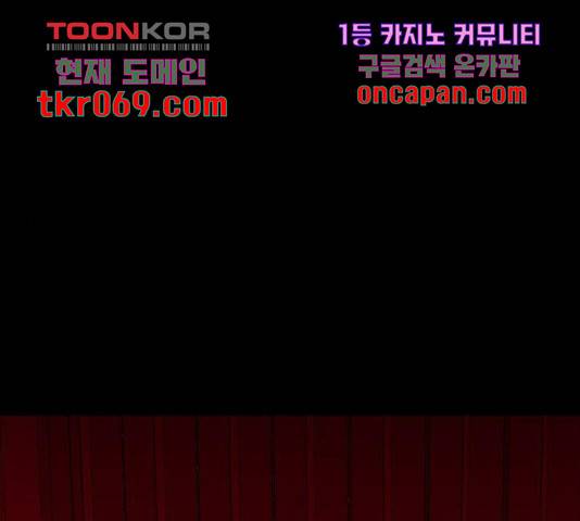 세상은 돈과 권력 시즌 2 51화 29